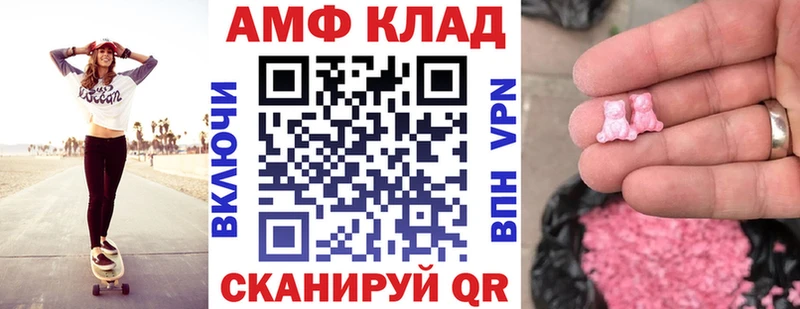 Амфетамин VHQ  даркнет сайт  Ак-Довурак 