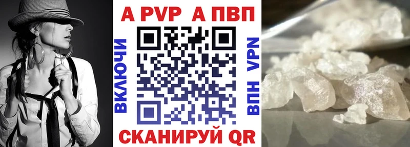 Alfa_PVP Crystall  Ак-Довурак 