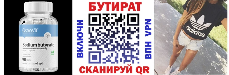 БУТИРАТ 99%  купить наркотики сайты  Ак-Довурак 