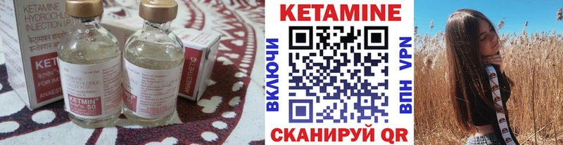 купить Ак-Довурак Кетамин VHQ
