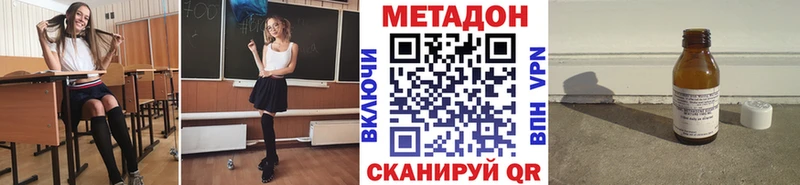 Метадон VHQ  Ак-Довурак 
